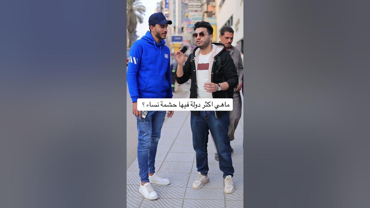 ما هي أكثر دولة عربية تتميز بحشمة النساء؟ - دول ممارسات حشمة للنساء في العالم العربي