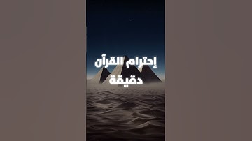 سورة غافر القارئ خالد الجليل