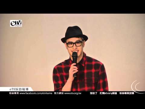 潘瑋柏與爸爸出場 從小就住在這【實踐大學演講】