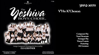 The Yeshiva Boys Choir - Ft. Eli Gerstner - “V'hu K'Choson” (Official Audio) "והוא כחתן"