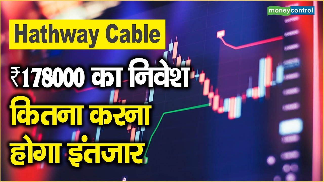 hathway-cable-share-price-178000