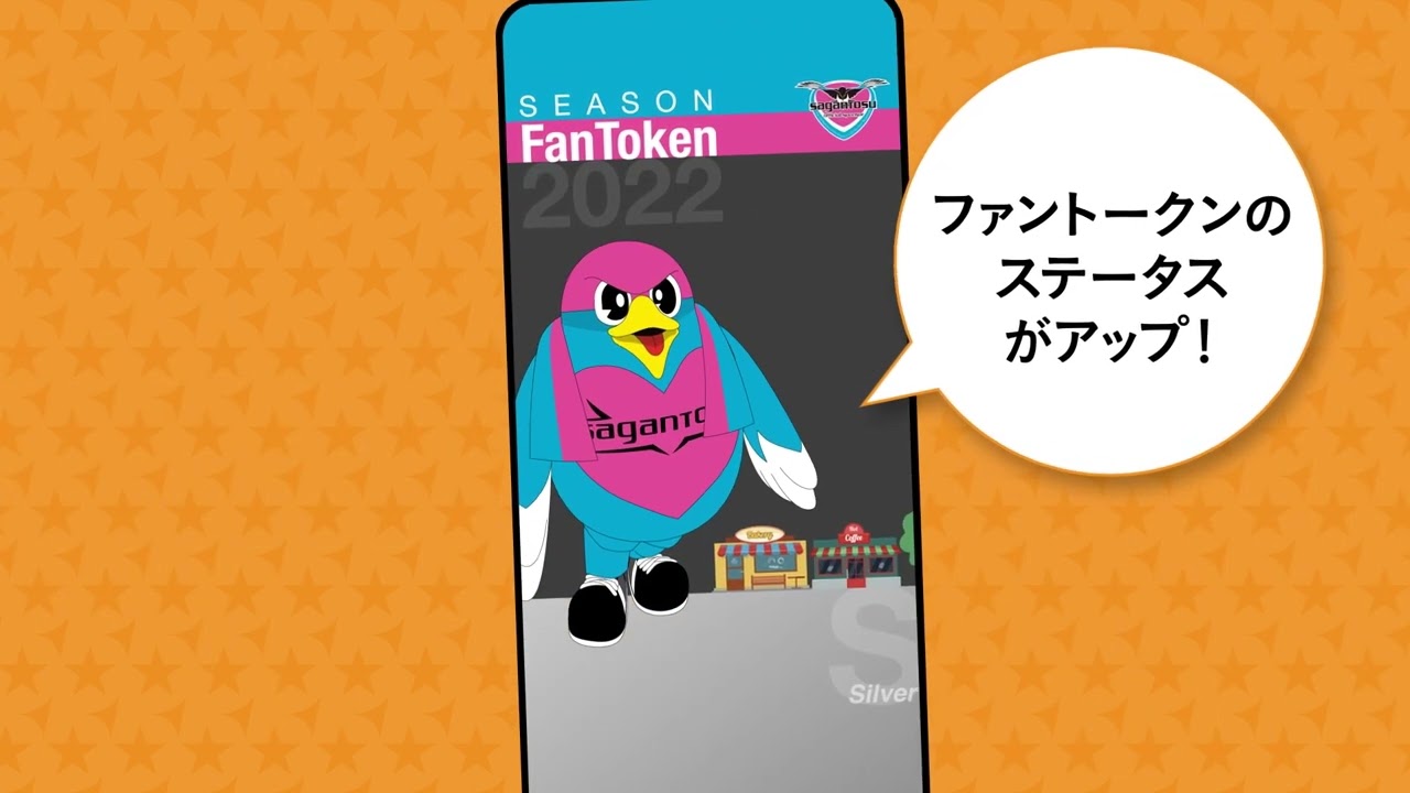 Sagantosu Fan Token - Apps on Google Play