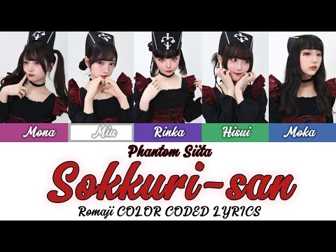 Sokkuri San Phantom Siita Romaji COLOR CODED LYRICS
