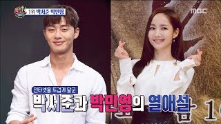 [HOT] Romance rumor ,섹션 TV 20180730