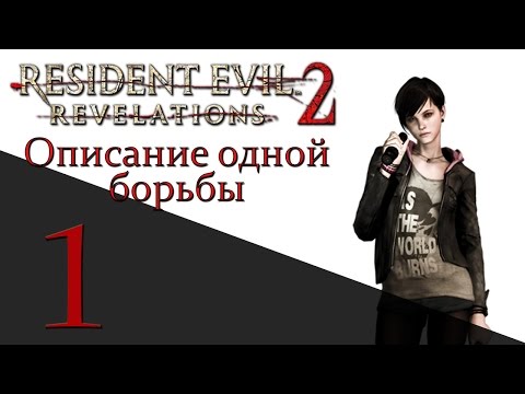 Video: Ny PS4-lapp Förbättrar Resi Revelations 2-prestanda