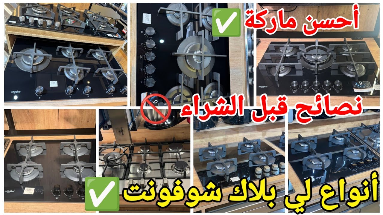 ماهي أحسن بلاك شوفونت في السوق الجزائرية🇩🇿🤔 أنواع وأحسن الماركات/المميزات مع الأسعار ✅معلومات مهمة 👍