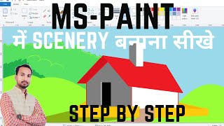 How Make A Hut In Computer Using Paint Ms Paint Computer Computer Me Hut Banaye