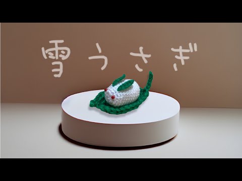 ぶきっちょ　あみぐるみ かぎ針編み海洋生物可愛い過ぎる風船魚フウセンウオ編みぐるみ