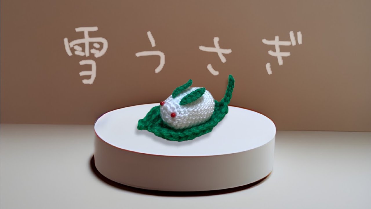 雪うさぎ様ご専用 カテゴリ 【公式通販】