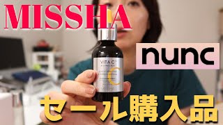 【MISSHA】ミシャのセールでまとめ買いしました【NUNC】