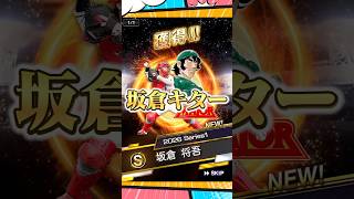 メジャー第2弾累計【プロスピA】
