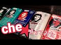 [手巻きタバコ]「Che」すいくらべ