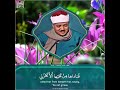 فناداها من تحتها ألا تحزني تلاوة من أروع ما يكون للشيخ عبد الباسط الله يرحمه mp3