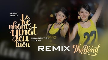Nhiều người ngoài kia nói là anh TỆ | KỆ NHẮM MẮT YÊU LUÔN - HANA CẨM TIÊN ft TUỆ NY | REMIX THAILAN