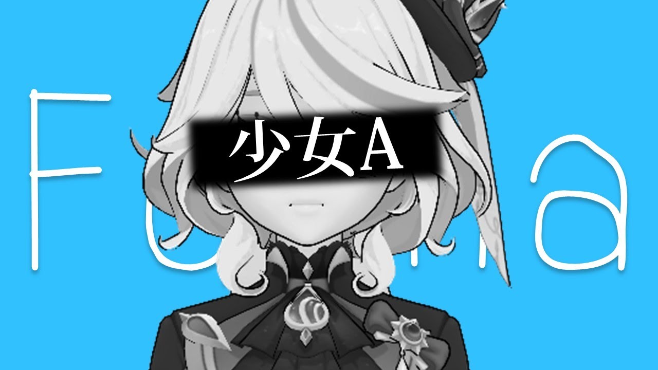 Furina - Young Girl A (少女A) | 椎名もた - 少女A (Ai Cover)