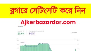 Blogger SEO Settings 2026 | Blogger Bangla Tutorial 2026 | Blogging Course | Image Lazy Loading
