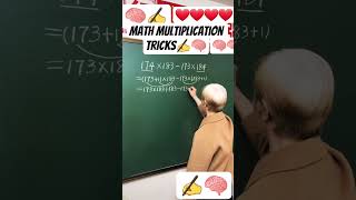 math multiplication tricks❤️🧠 #math #mathematics #education #shorts #shortsfeed #fypシ