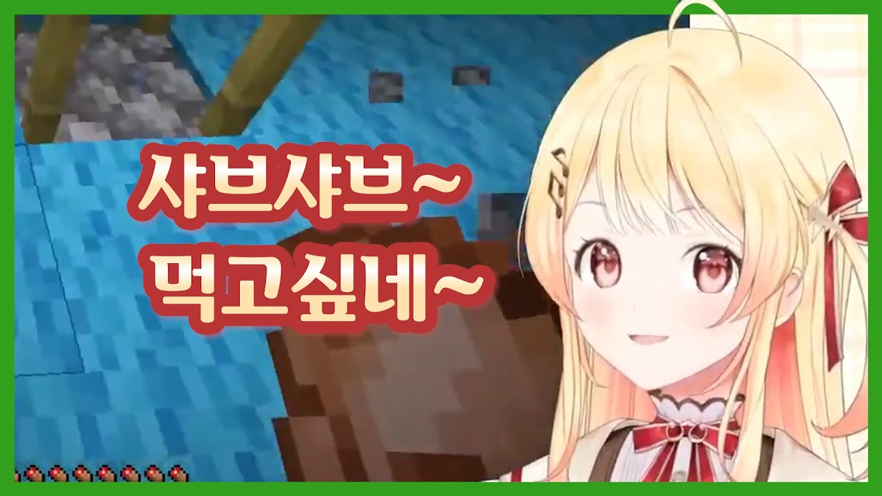 청경채와 고기를 육수에 담갔다 꺼내서 소스에 퓩 찍은다음 호로록[홀로라이브 / 오토노세 카나데]