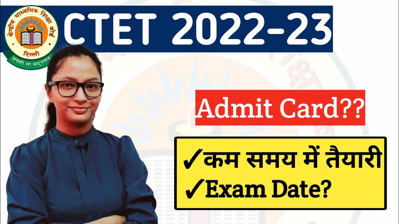 CTET Exam Date 2022 | CTET Admit Card kub | CTET Notification 2022 Latest News | CTET News | CTET |