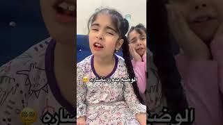 عيني مش بتشوفكم  اكسبلور         تيك توك  دويتو  ترند  ضحك                تحدي  عبدالله سمعها