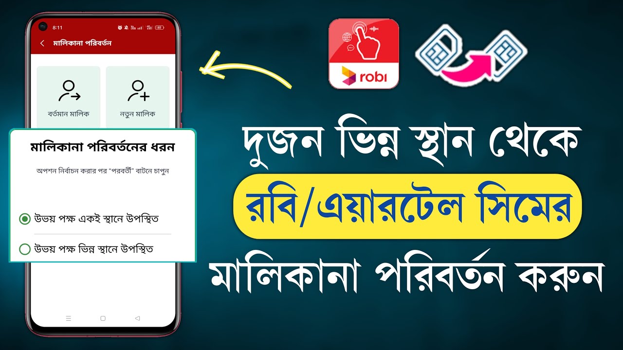 Sim 8 Robi Robi Airtel Sim Ownership Change | এক সাথে না থেকেও রবি এয়ারটেল সিমের ...