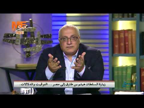 زيارة السلطان هيثم بن طارق إلى مصر التوقيت والدلالات