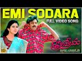 Emi sodhara 4k full song  tholiprema  pawan kalyan keerthi reddy  deva  a karunakaran