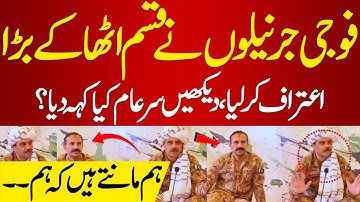 Foji Generals Ne Apny Munh Se Bara Aitraf Kar Liya | Dekhien Kia Keh Dia? | PakNews TV | #imrankhan