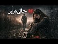 اودين و ساره حالى مرير ODIN Ft SARAH HALY MARER 