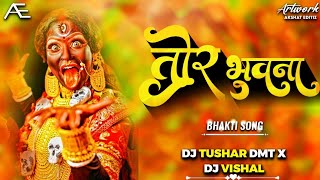 TOR BHUWANA WO DAI | REMIX | DJ VISHAL × DJ TUSHAR DMT | @DJ SUNNY DWN | @DJ GOL2