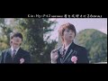 Kis-My-Ft2 / 「君を大好きだ」スペシャルティザーMOVIE