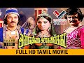 Alauddin and the miraculous lamp kamal rajinikanth  super hit movie