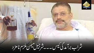 CapitalTV: Sharjeel Memon declared suspect in liquor case challan