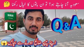 Saudia Work Visa 2023 | How to Find Visa of Saudi Arabia | Visa Fraud Or Scam Se Kesay Bacha Jaye ??