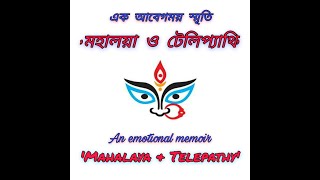 &quot; MAHALAYA &#39;O&#39; TELEPATHY &quot; - An Emotional Memoir || An true story narrated by Rabi Dutta