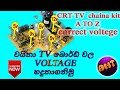 crt tv china Board  voltage  sinhala video with english - ටීවී බෝර්ඩ් වල A to Z වෝල්ටේජ් හදුනාගනිමු