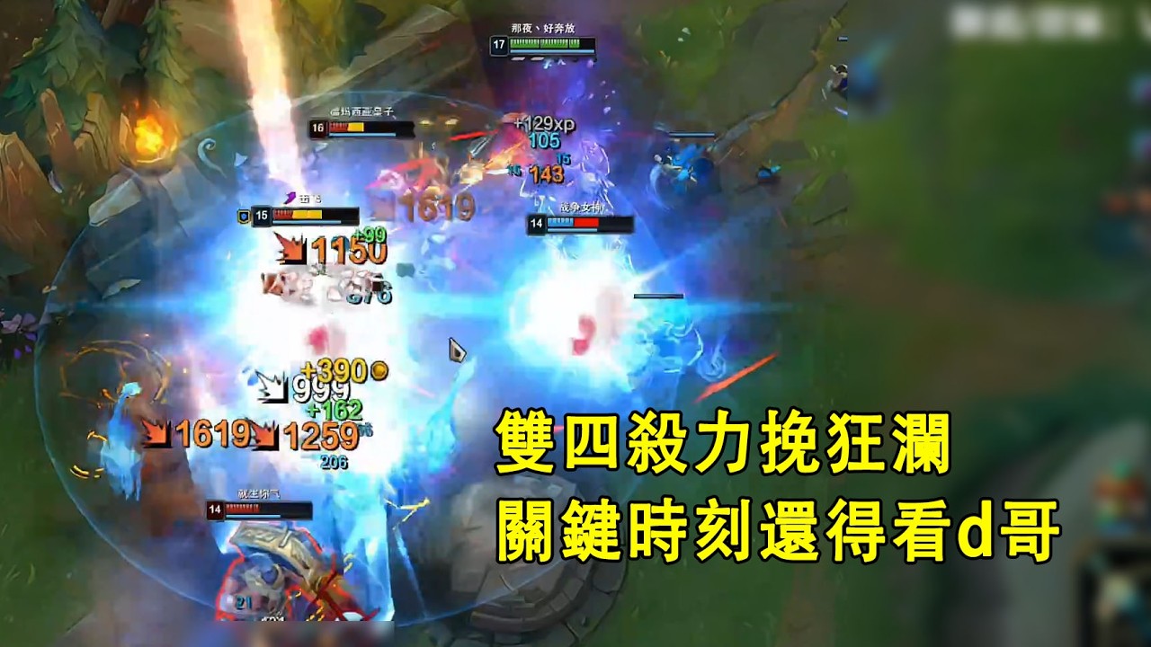 【浪D船長】一波還是被一波？關鍵時刻還得看d哥，雙四殺力挽狂瀾（vs刀妹）