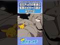 アニメオリジナルのバトル描写教えてに対するトレーナーの反応集 #ポケモン #反応集 #アニポケ