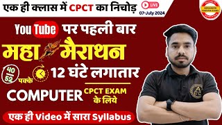 Maha Merathon | computer complete syllabus cpct july exam 2024 | महा मैराथन For cpct exam 2024 screenshot 5