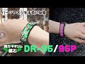 マグバンド~PV