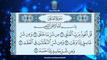 أبو بكر الشاطري | 113 : سورة الفلق | حفص عن عاصم