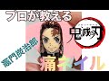 【鬼滅の刃】現役ネイリストのプロが教える痛ネイル描き方【竈門炭治郎】描いてみた