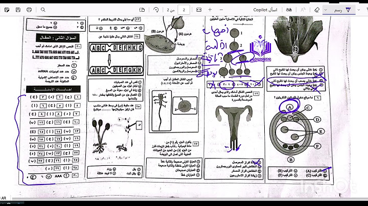 حل اختبار شامل من جريدة الجمهورية على الأحياء - ليالي امتحان الأحياء 2025 ❤️🧬