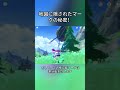 地図に隠されたマークの秘密 #ゲーム#原神 #げんしん #豆知識