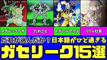 ガセ