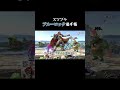 スマブラにおける"エゴイスト"は誰だ！？#スマブラsp #りゅーや #ゼロサム