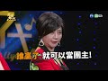 白雲挑戰高難度特技 卻被王彩樺拆穿技倆│黃金年代完整版EP113│2021.03.21