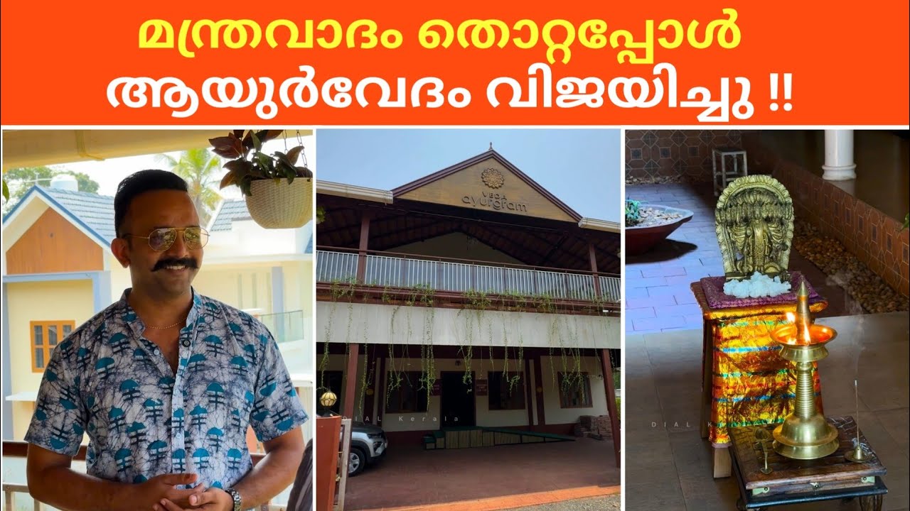 Veda Ayurgram Nooranad | Yoga