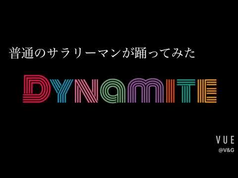 【踊ってみた】BTS (방탄소년단) Dynamite 【Guenqui Channel】