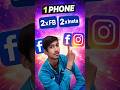 Ek Phone Me 2 Facebook Aur 2 Instagram Kaise Chalaye | Dual Facebook Instagram Trick 2026